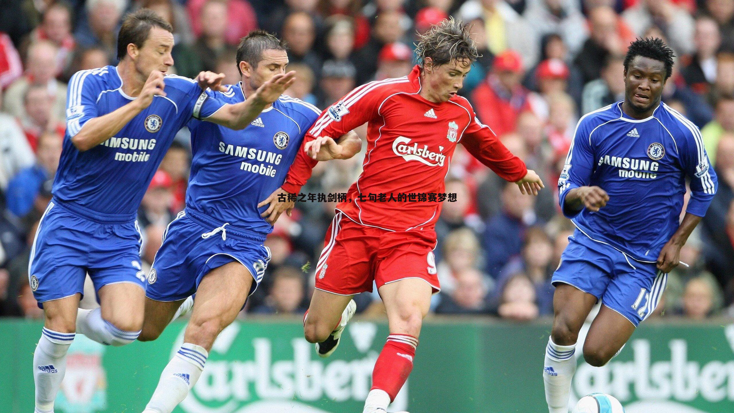 bwin必赢官网-古稀之年执剑柄，七旬老人的世锦赛梦想